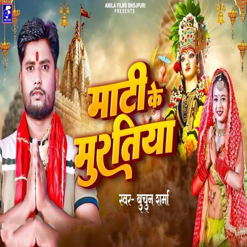 Maati Ke Muratiya
