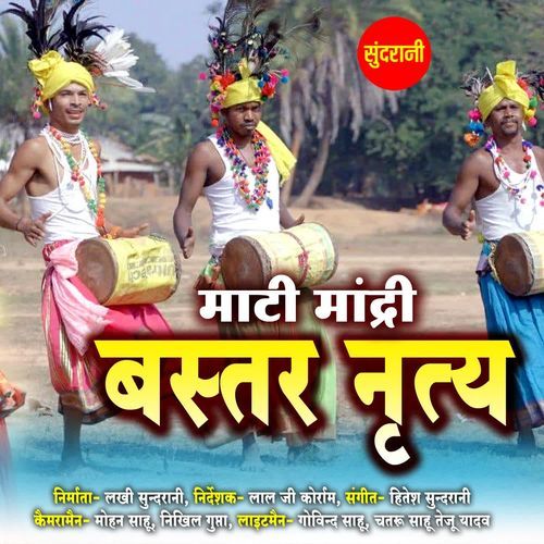 Maati Mandri Bastar Nity