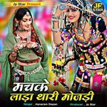 Machake Lada Thari Mozadi