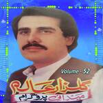  Madanai Program, Volume. 52