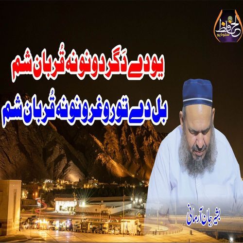 Madine Munawar Khabar