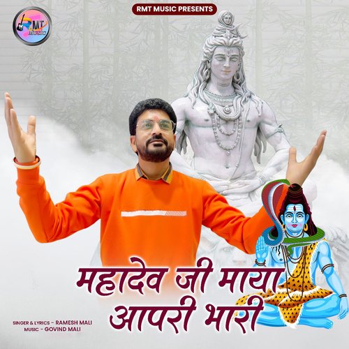 Mahadev Ji Maya Aapri Bhari