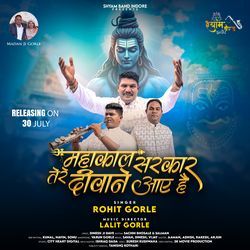 Mahakal Sarkar Tere Diwane Aaye Hai