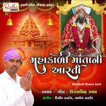 Mahakali Mata Ni Aarti