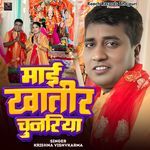 Mai khatir chunariya