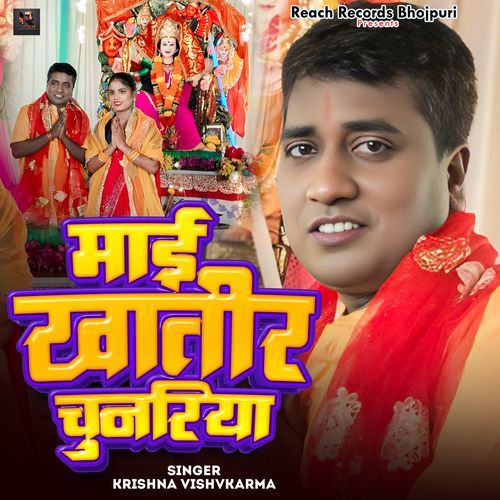 Mai khatir chunariya