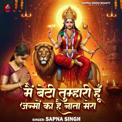Main Beti Tumhari Hun Janmo Ka Hai Nata Mera