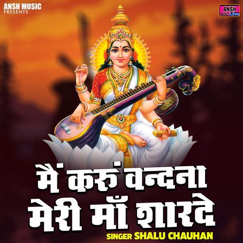 Main Karu Vandana Meri Maa Sharde