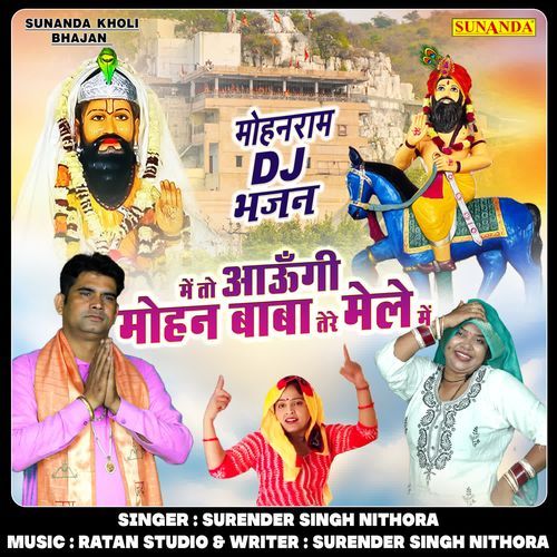 Main To Aaungi Mohan Baba Tere Mele Me