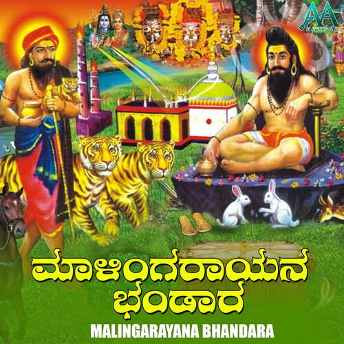 Malingarayana Bhandara