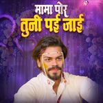 Mama Por Tuni Pai Jai