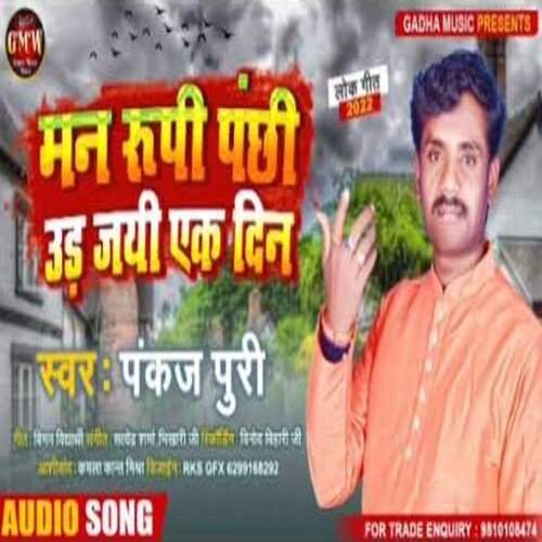 Man Rupi Panchhi Ud Jayi Ek Din
