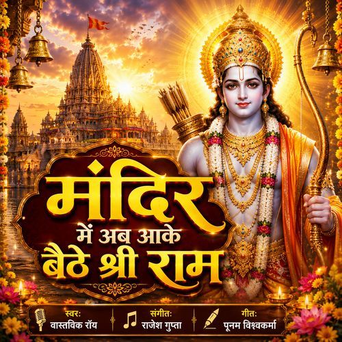 Mandir Mein Ab Aake Baithe Shree Ram