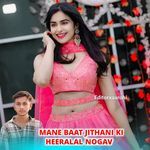 Mane Baat Jithani Ki