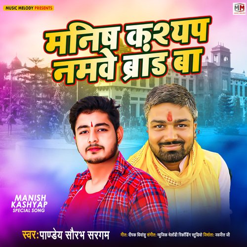 Manish Kashyap Namawe Brand Ba (Lokgeet)