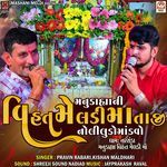 Manu Dahya Ni Vihat Meldi Mataji No Liludo Mandavo