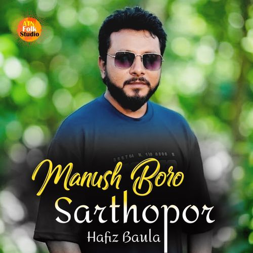 Manush Boro sharthopor