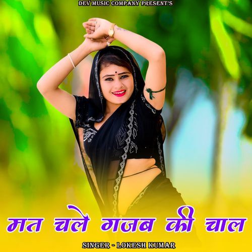 Mat Chale Gajab Ki Chal