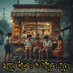 Mayer anchol o bikel bela