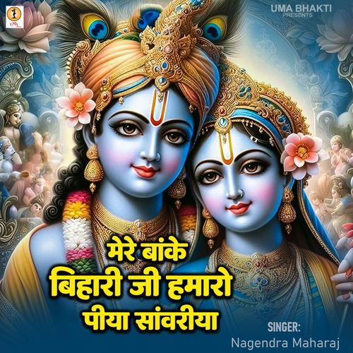 Mere Banke Bihari Ji Hamaro Piya Sanwariya cover art