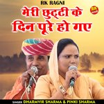 Meri chhutti ke din pure ho ge (Hindi)