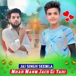 Mhar Manm Jach Gi Yahi