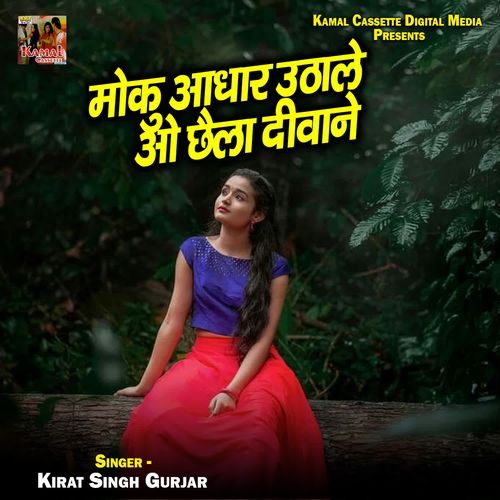 Moku Adhar Uthale O Chaila Deewane