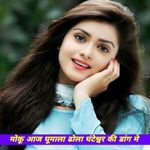 Moku aaj ghumade dola ghanteshar ki dang me