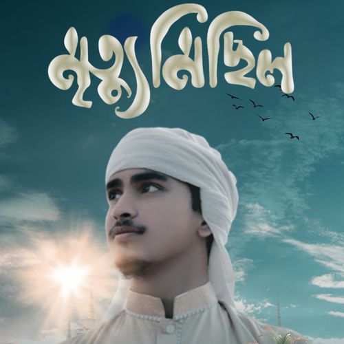 Mrittu Michil