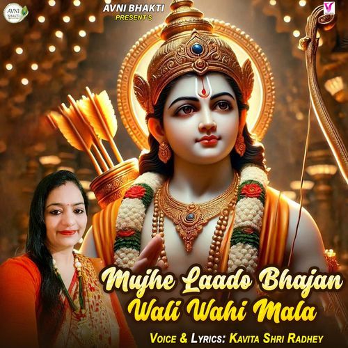 Mujhe Laado Bhajan Wali Mala