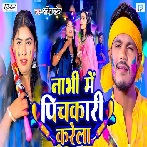 Nabhi Me Pichakari Karela