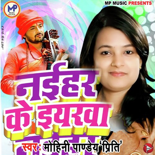 Naihar Ke Iyarva - Single