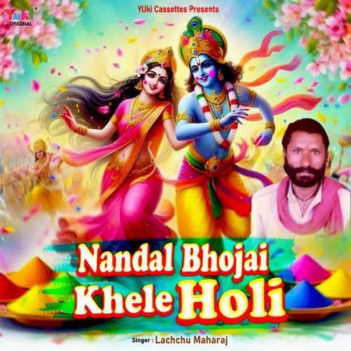 Radha Sang Khele Nand Ji Ka Lal