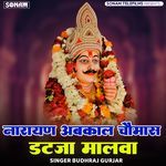 Narayan Abkal Chomas Datja Malva