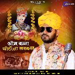 Om Banna Chotila Sarkar