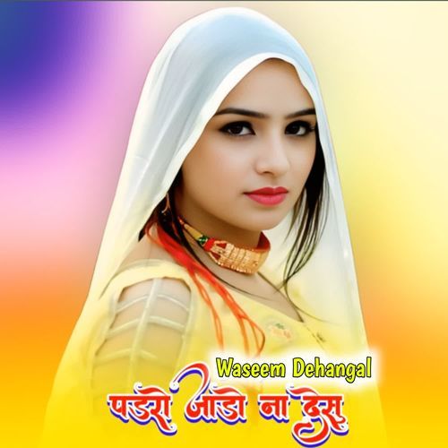 पडेरी जीडा बा हुरा