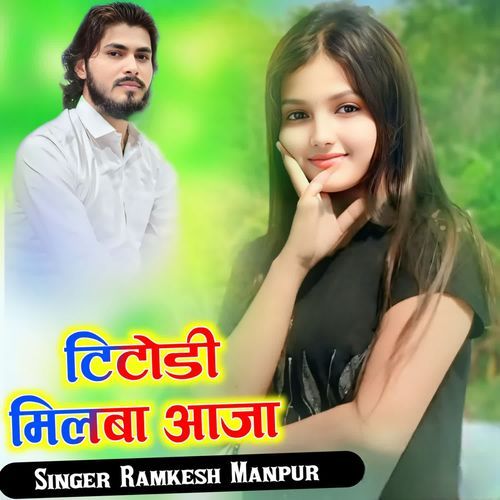 टिटोडी मिलबा आजा