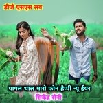 Pagal Thal Maro Phone Happy New Year