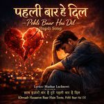 Pahli Bar Hai Dil Tuta