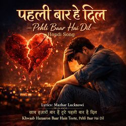 Pahli Bar Hai Dil Tuta