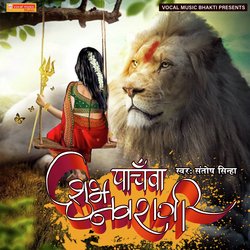 Panchwa Subh Navratri-STE9aScdYHs