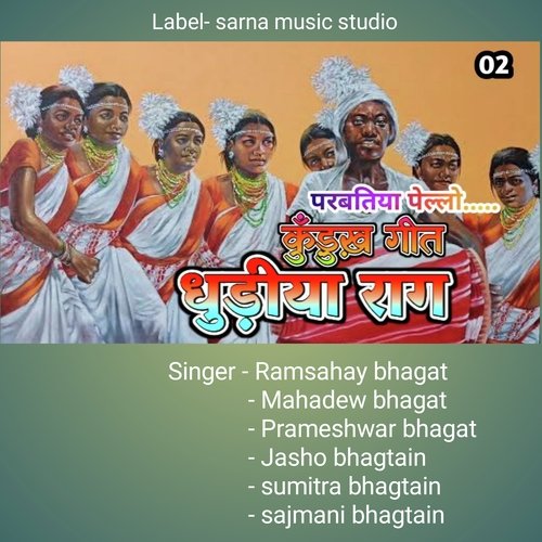Parbatiya  Sarhul Dhuria Rag