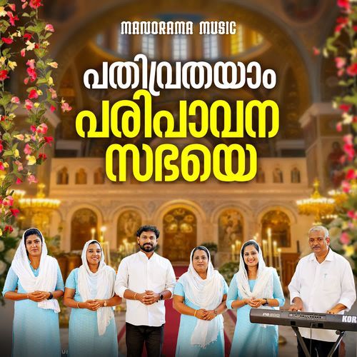 Pathivruthayam Paripavana Sabhaye