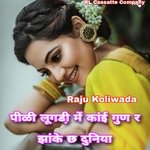 Peeli Lugdi M Kai Gun (Uchata Geet)