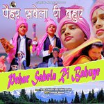 Pehar Sabela Ri Bahuye