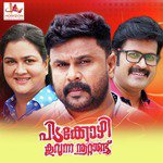 Manjala Maatti (Male Vocals)