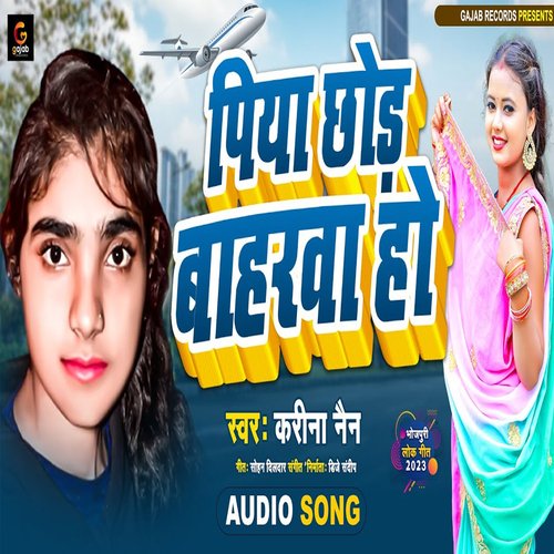 Piya Chhor Bahrwa Ho (Bhojpuri Song)