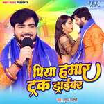 Piya Hamar Truck Ke Driver