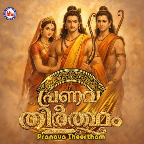 Pranava Theertham