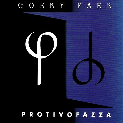 Tell Me Why Lyrics - Gorky Park - Only on JioSaavn